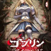 ゴブリンアイランド
