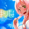 Re:まりな