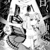 甘く触れる糸