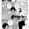宇宙を教えてマイベイビー