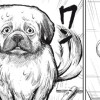 旦那が犬になった - oumyo / 【コミックDAYS読み切り】旦那が犬になった | コミックDA...