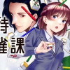 接待麻雀課