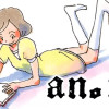 アノネ、