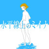 水平線上のミイナ