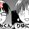 さとみくん/りゆにおん(スペリオール新人作家大賞・大賞)