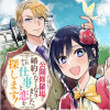 公開修羅場で婚約がなくなりました。これから仕事と恋を探します!