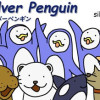 シルバーペンギン