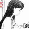 海の君(スペリオール新人作家大賞・佳作)