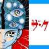 ザ・クレーター