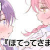 ほてってさまして