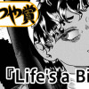 Life's a Bitch