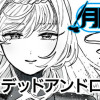 アンデッドアンドロイド