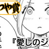 愛しのジーナ