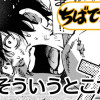 そういうとこだよ