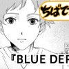 BLUE DERAIL