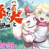 この犬ときたら孫のことしか考えていない～犬生魔王のやり遺し～