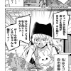 キャトルミューティレーションに至る病