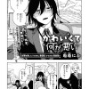 かわいくて何が悪い