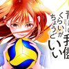 青春は我儘くらいがちょうどいい