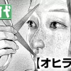 オヒラキ様