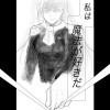 勇者学(未完成)