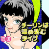 チーリンは溜め込むタイプ - 青瑠璃 | 少年ジャンプ＋