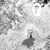 エデンの遺響