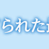竜に育てられた最強