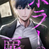 ホラーの扉～身近に潜む闇の物語～【タテヨミ】
