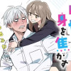 近すぎほたるで身を焦がす