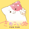 きのこいぬFUNFUN