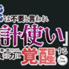 無能は不要と言われ『時計使い』の僕は職人ギルドから追い出されるも、ダンジョンの深部で真の力に覚醒する...