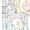 エッセー漫画集