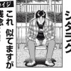 転職黙示録カイジ