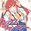 セックス・ファンタジー