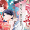 くれない姫は暴虐の王と絆を紡ぐ～神の呪いと禁じられた恋～