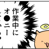 【福祉】ブラック企業探訪