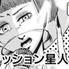 ファッション星人レイ