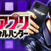 神アプリ クリミナルハンター