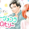 ビターショコラストロベリー