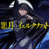 黒月のイェルクナハト
