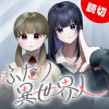 [特別読切] ふたり異世界人 - 永瀬ちさと | となりのヤングジャンプ