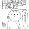 つくも神のネコさん