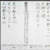 スサノオ-第三次世界大戦-