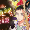 美大生・月浪縁の怪談