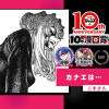 カナエは…／少年ジャンプ＋10周年漫画賞 - こまけん | 少年ジャンプ＋