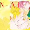 REN-AI【恋愛】完全版