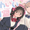 かわいい同盟
