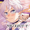 ヘヴンズストリーマー