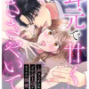 耳元で甘くささやいて～声フェチの私がイケボ上司からまさかの溺愛～